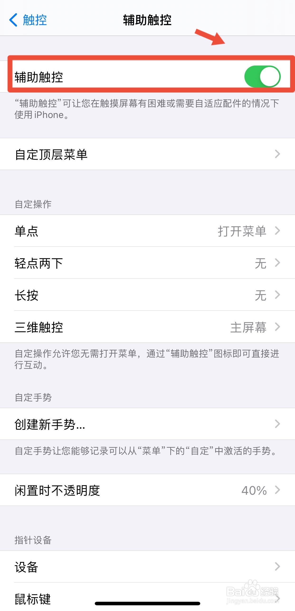 录屏怎么关闭那个点