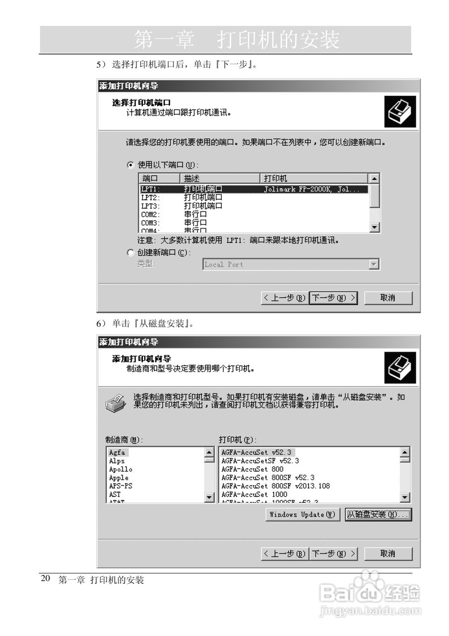 映美 FP-2000K 高速通用宽行平推打印机用户手册:[3]