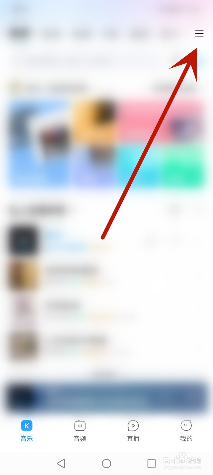 如何关闭酷狗音乐新增粉丝通知