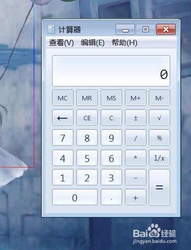 win7系统怎么找到电脑自带的计算器？