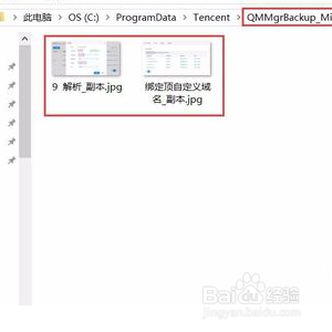 电脑垃圾箱的东西删了怎么恢复