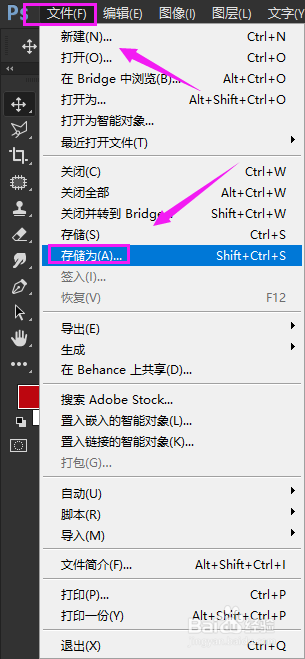 PS透明图片怎么制作？PS怎么保存为透明图片？