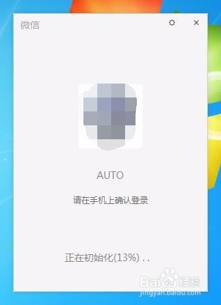 电脑版微信怎么下载、怎么用
