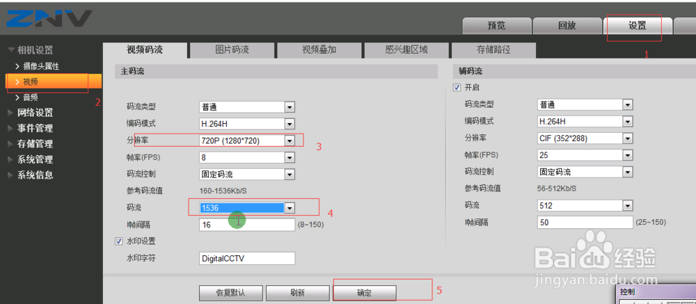 中兴力维维塔士调试指导