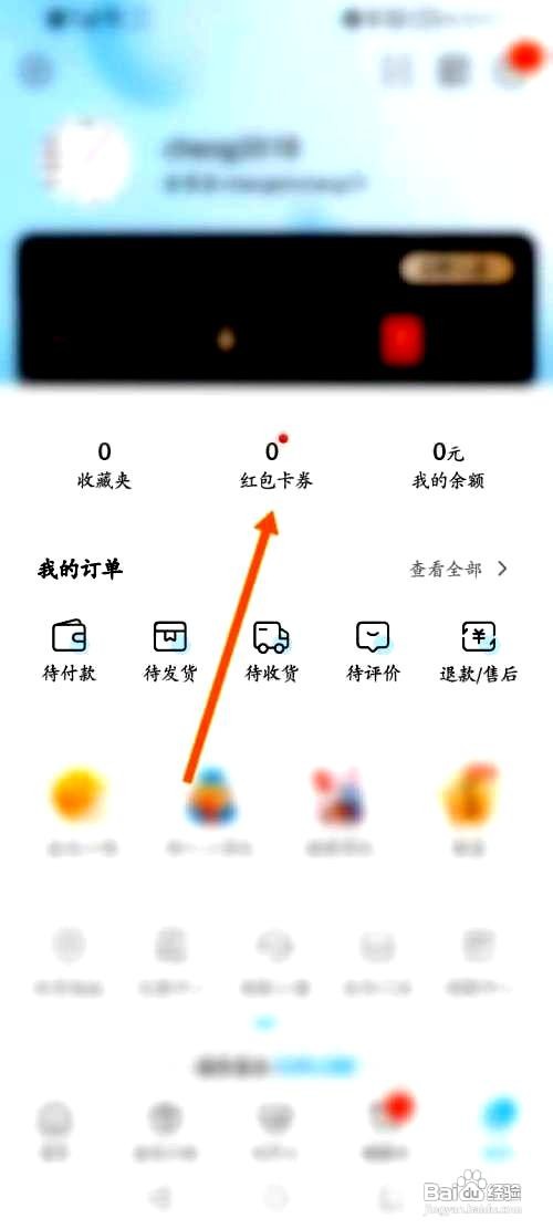 盒马app兑换码的使用方法