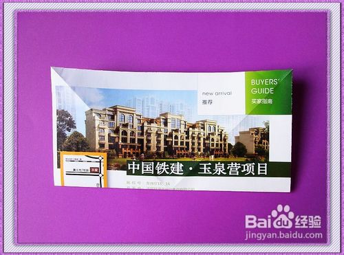 【折纸系类】草莓的折法