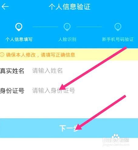 来分期中到哪更换绑定的手机号
