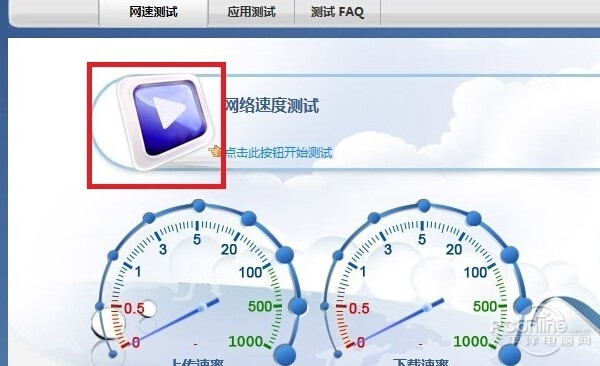 怎样测网速_测网速的方法
