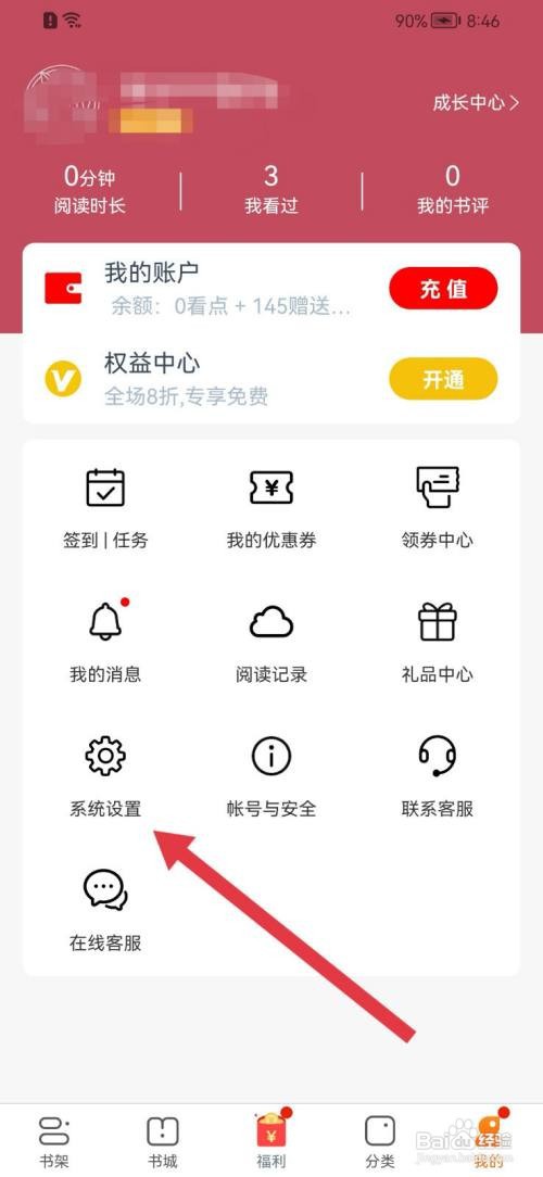 小说全集清理缓存如何查看