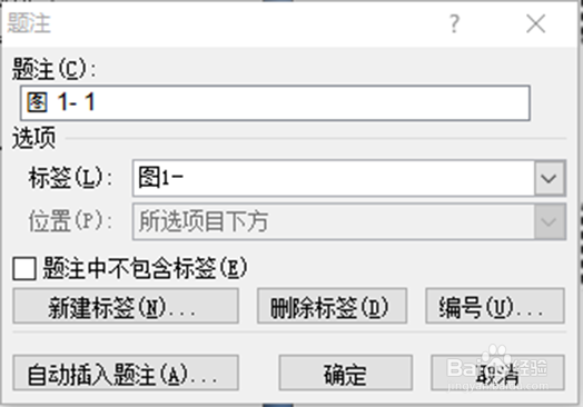 word中图表目录按章节生成的方法