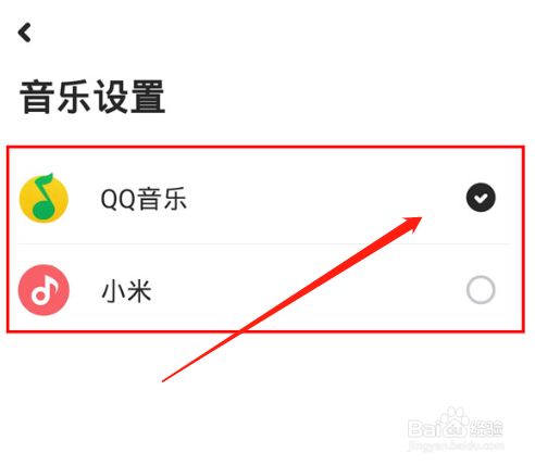 小爱音箱如何绑定QQ音乐