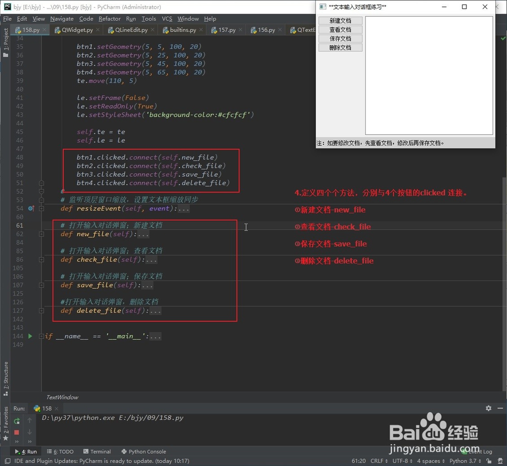 PyQt5-如何用exec()方法操作文本输入对话框