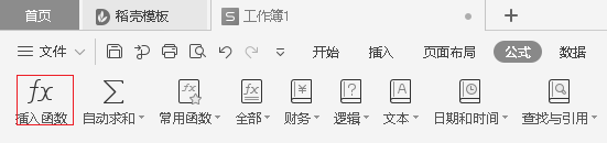 怎么调用其他表格的数据