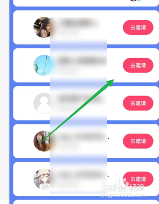 快手如何跟好友一起玩滑雪王者