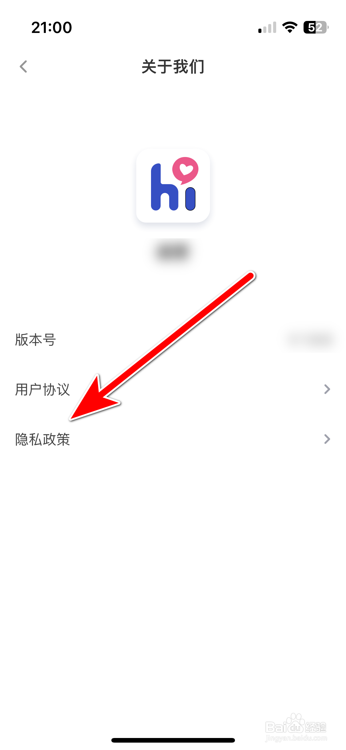 越爱如何查看隐私政策