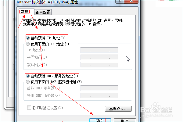 路由器设置完成后电脑连不上网怎么办?