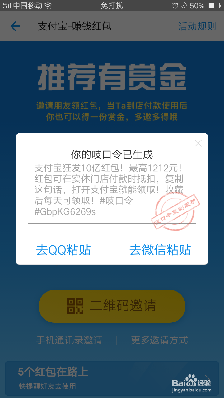 支付宝双12怎么发红包抢红包