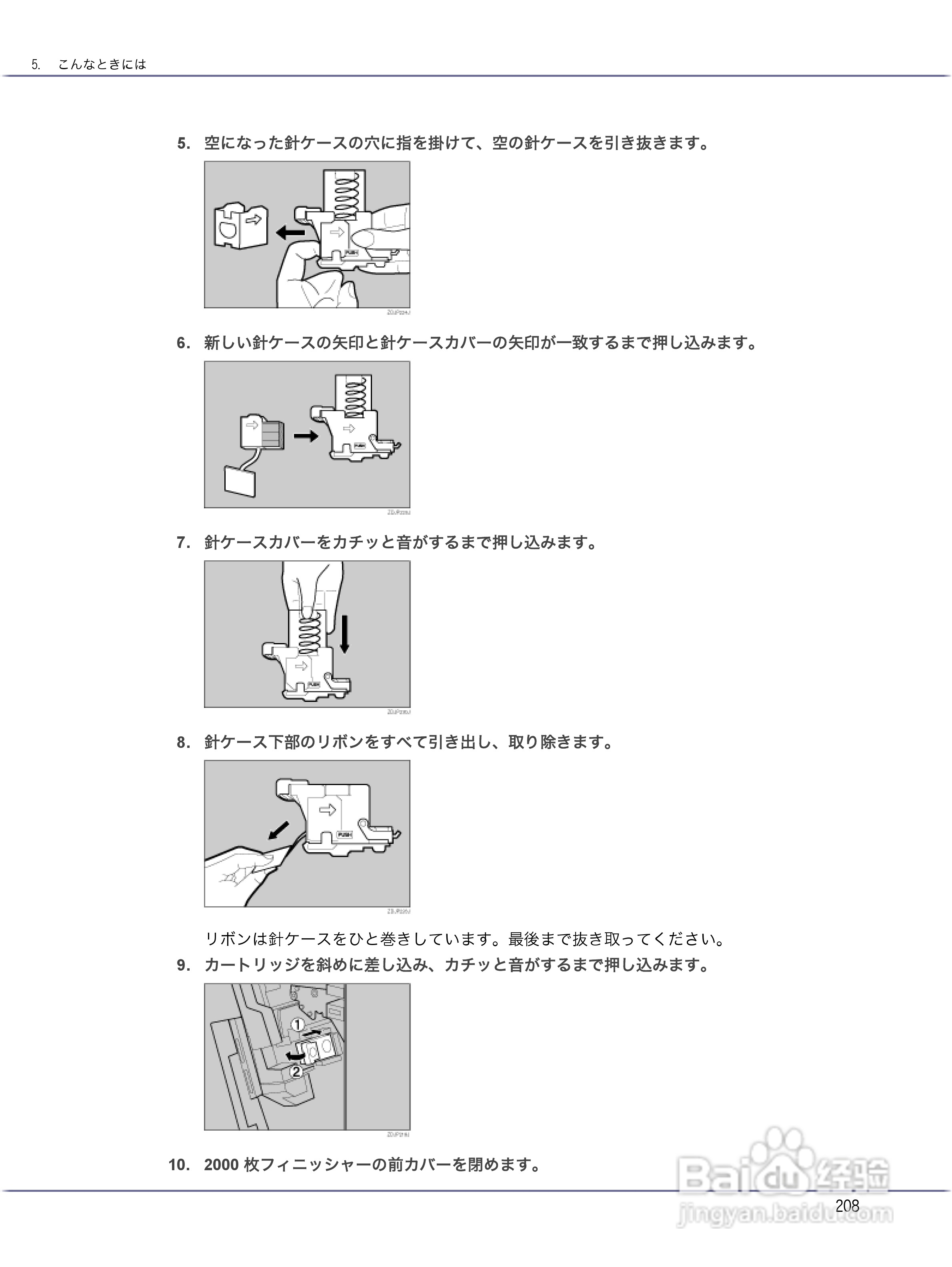 IPSiO CX9000/CX7500激光打印机使用说明书:[21]