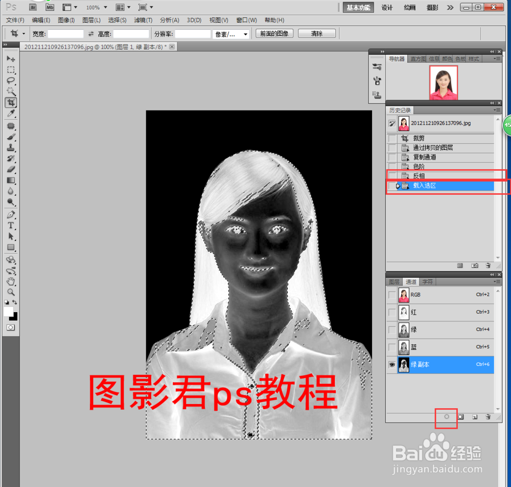 证件相换背景颜色