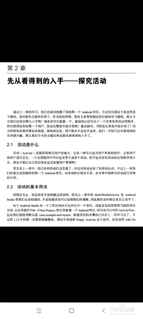 怎样在掌阅中对PDF文档裁边