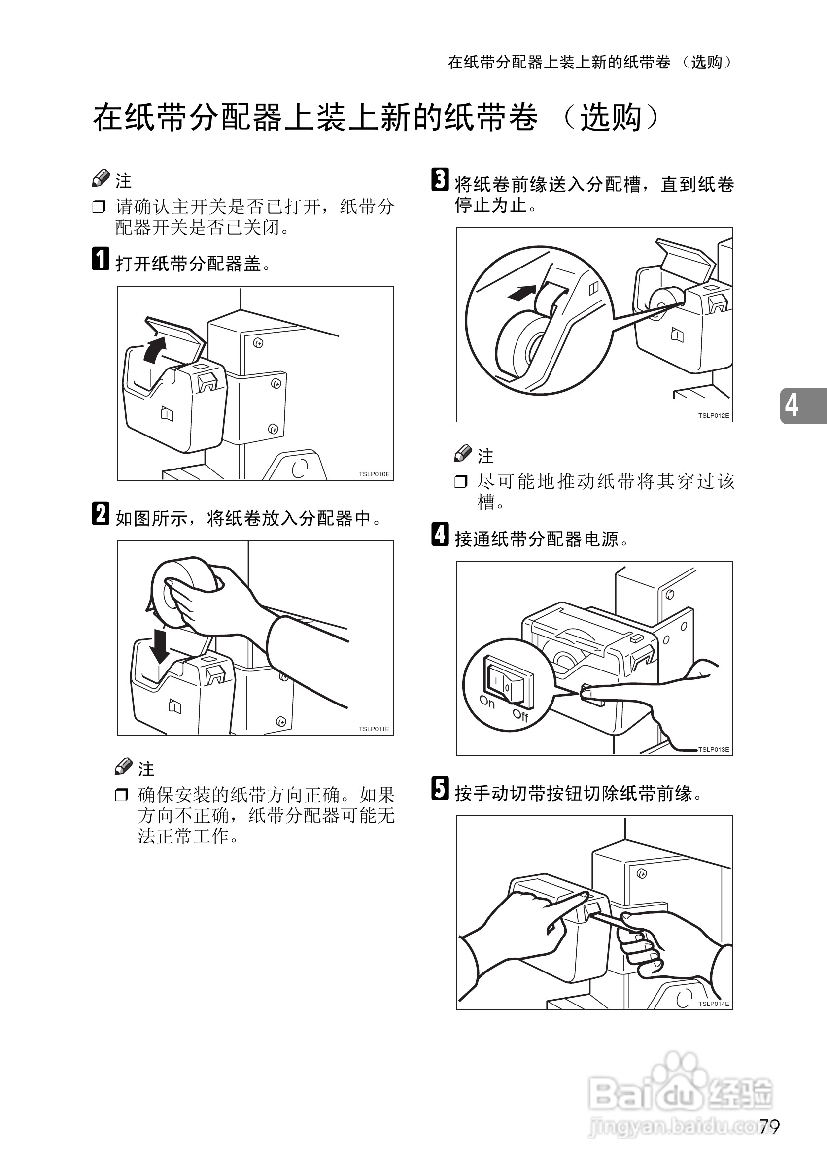 基士得耶CP6302C一体机使用说明书:[9]