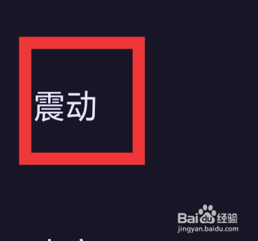 鱼耳APP怎样设置震动功能
