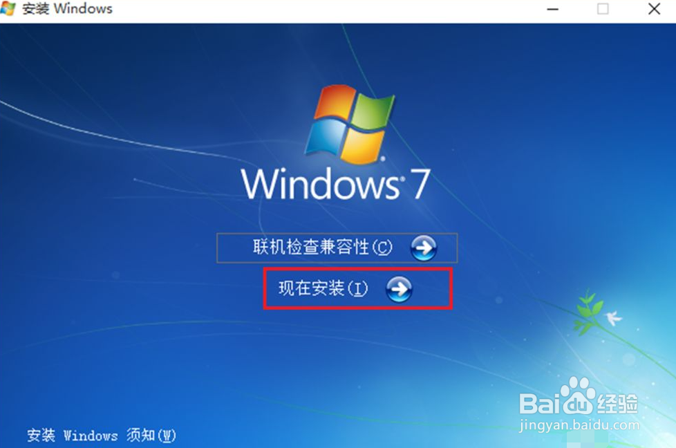 win10怎么再装个win7系统