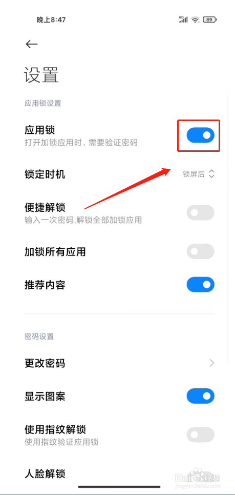 怎样解除小米设备锁定