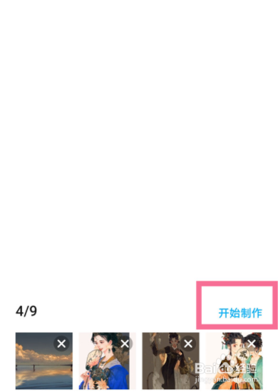 鸿蒙系统如何设置照片拼图