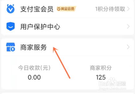 支付宝在哪购买收款音响