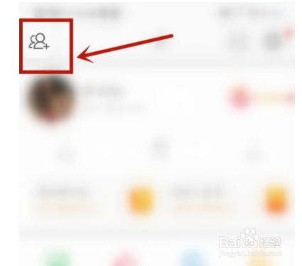 如何搜索微博通讯录好友