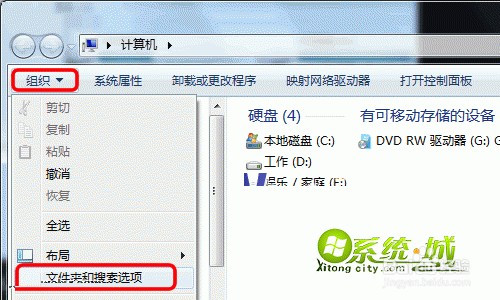 怎么找回win7丢失的磁盘图标