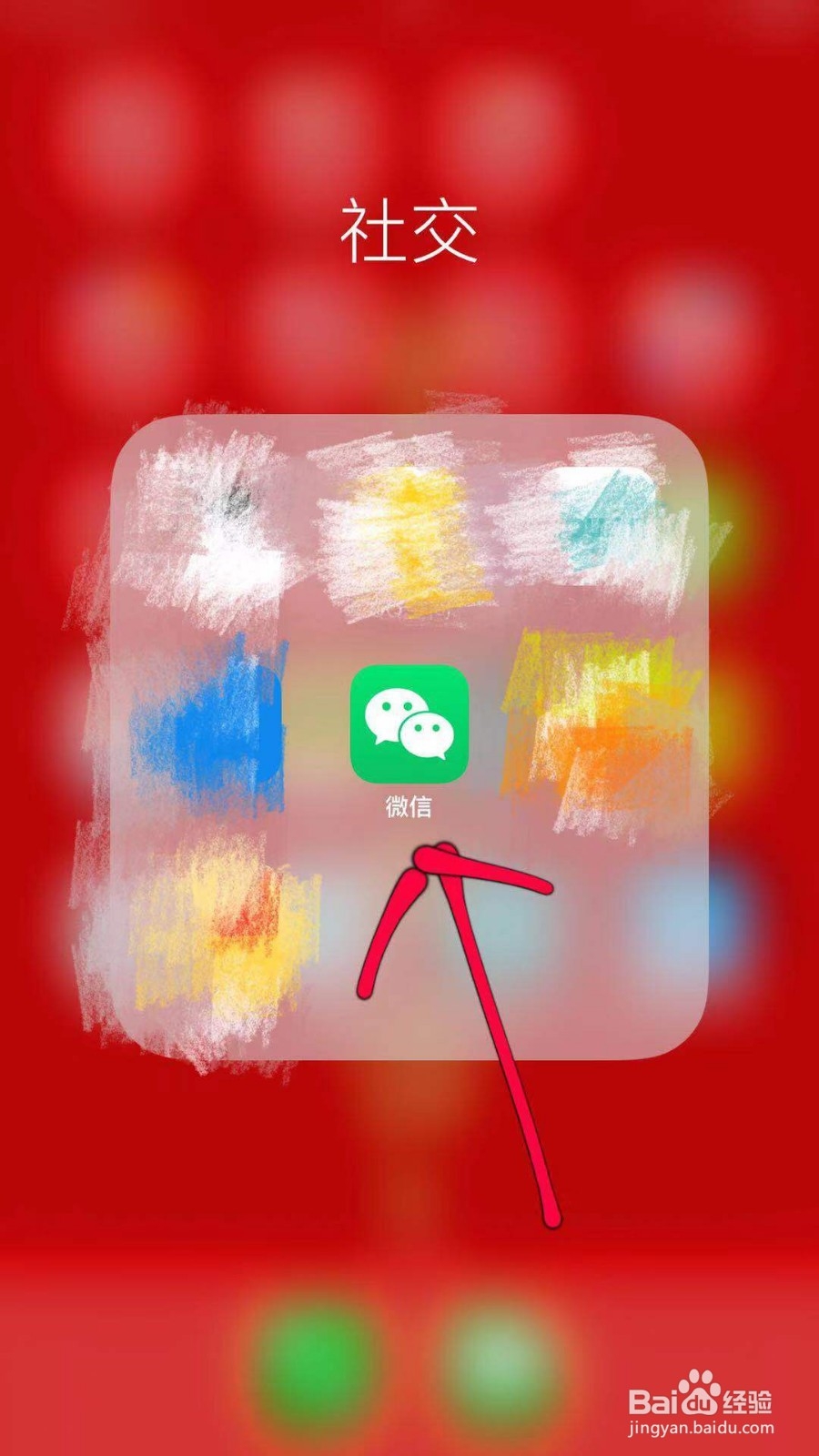 微信怎样发朋友圈？
