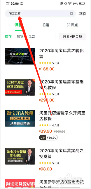 淘宝电商怎么学
