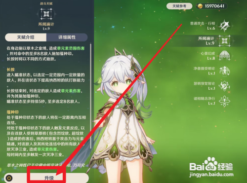 原神草神培养攻略