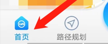 青城地铁怎样查看公交换乘