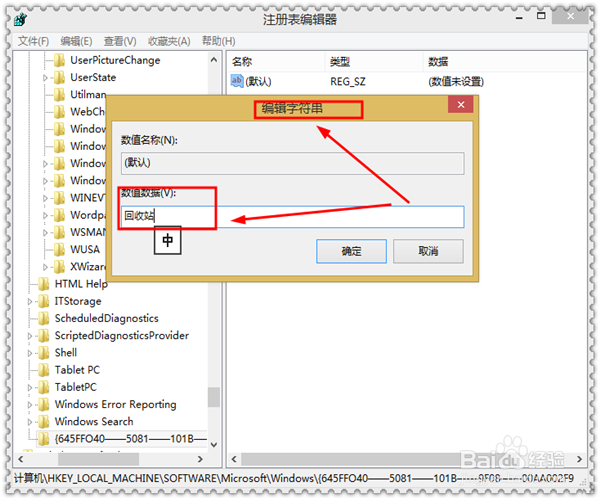 电脑误删文件如何恢复