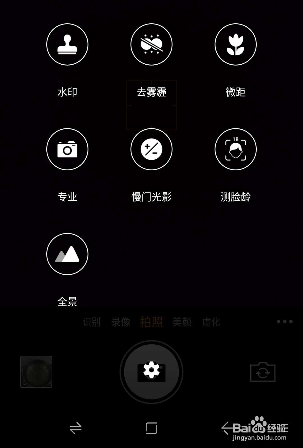 360n6pro如何优化照相