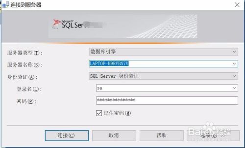 图解sql server2008数据库迁移方法