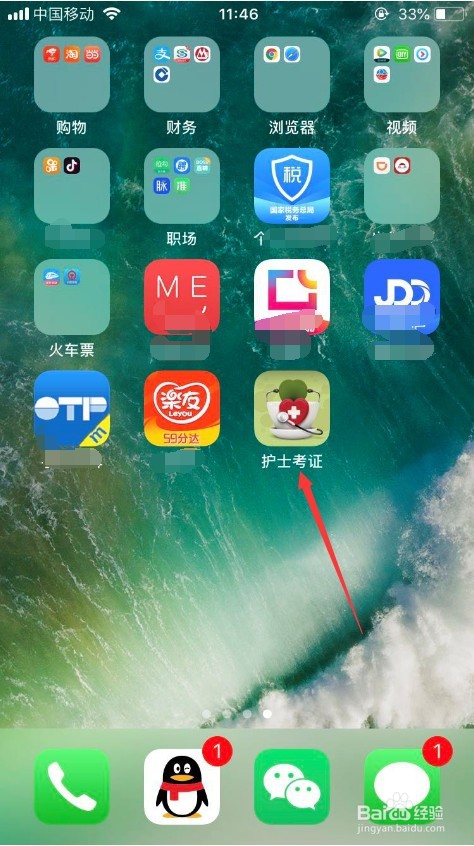 中国卫生人才网机考模拟怎么下载