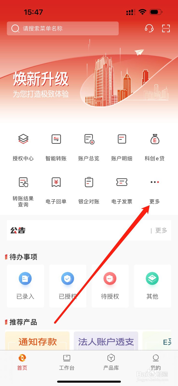 郑州银行企业版怎么查看未来债务分析