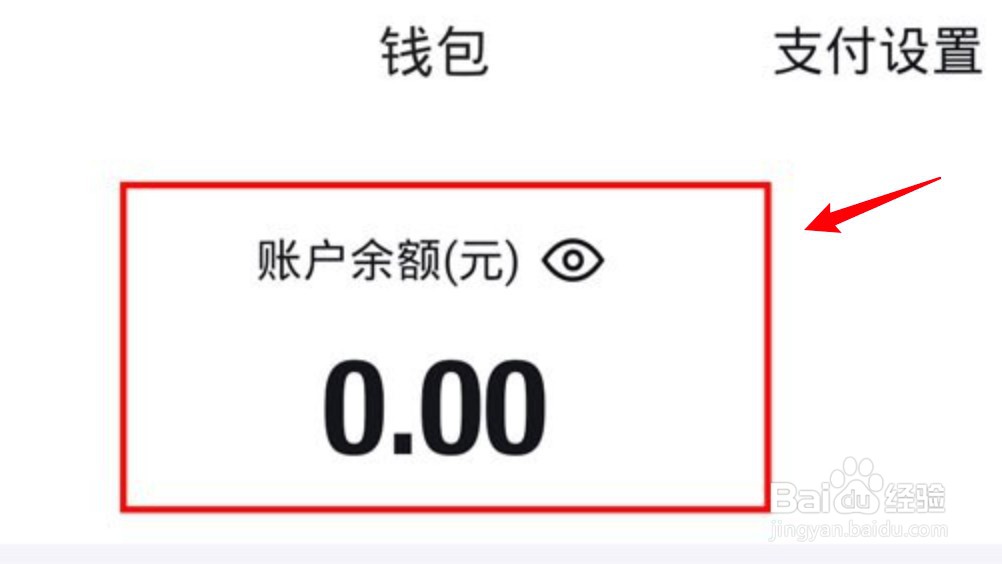 得物app怎么提现钱包里的钱