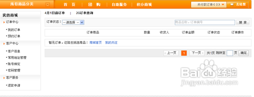 联通手机怎么在网上办理业务