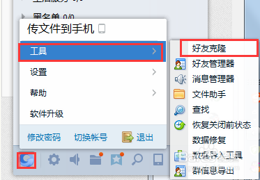 企业QQ导入另一个QQ好友的方法