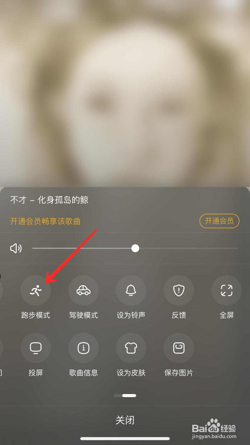 酷狗音乐跑步模式怎么打开
