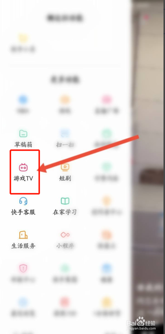如何查快手广告推荐的游戏