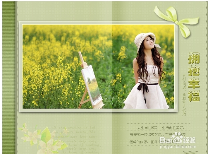 如何增进人生的幸福：[1]系列1