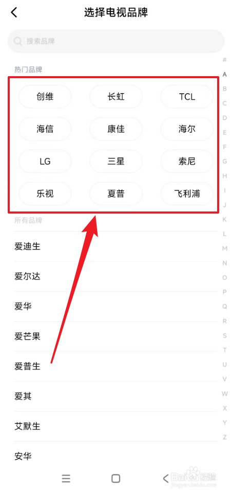 万能遥控如何添加电视遥控