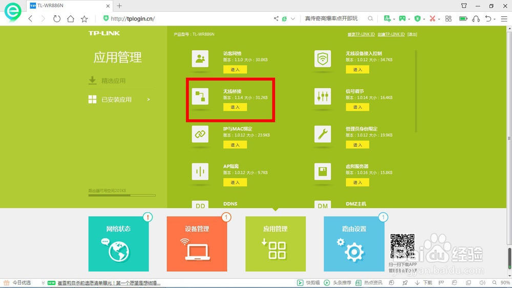 两个无线路由器怎么连接?