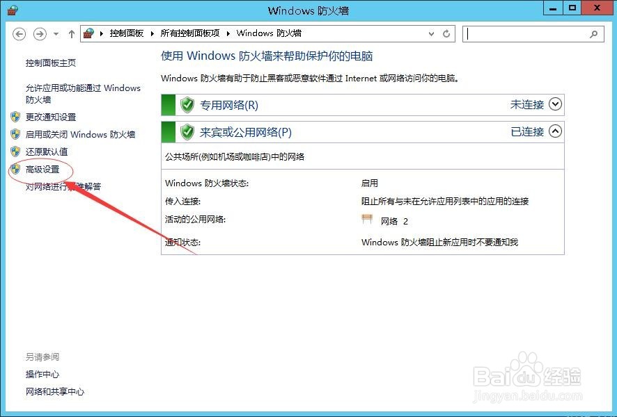 <b>Windows server2012防火墙中允许访问3306端口</b>